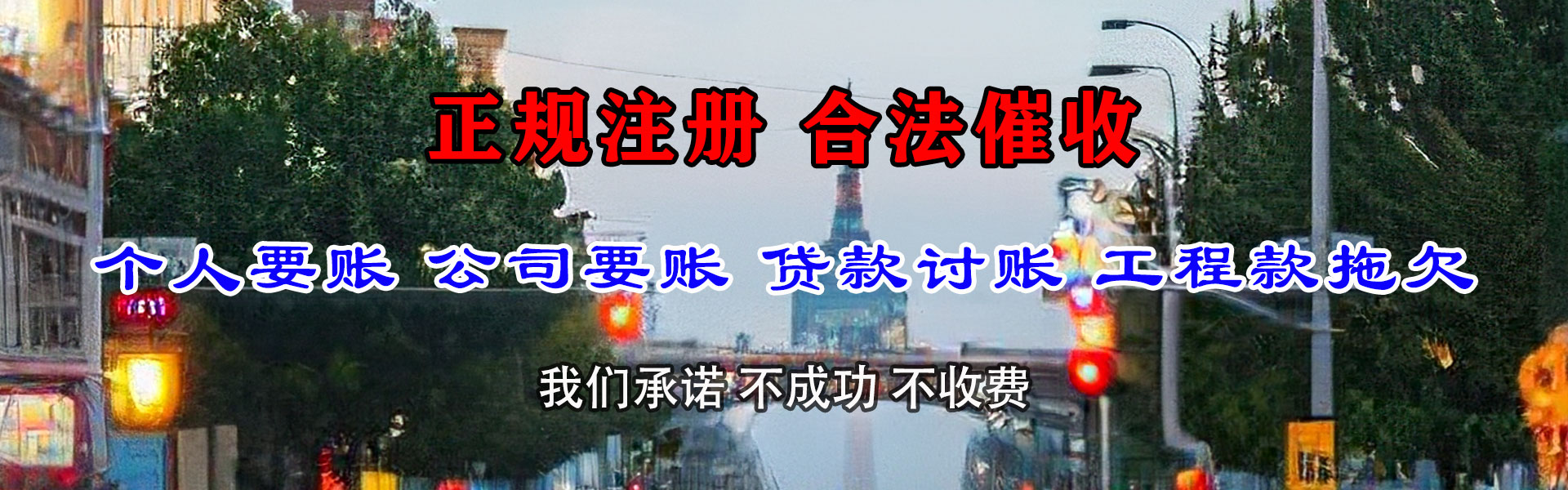 蓬江要账公司
