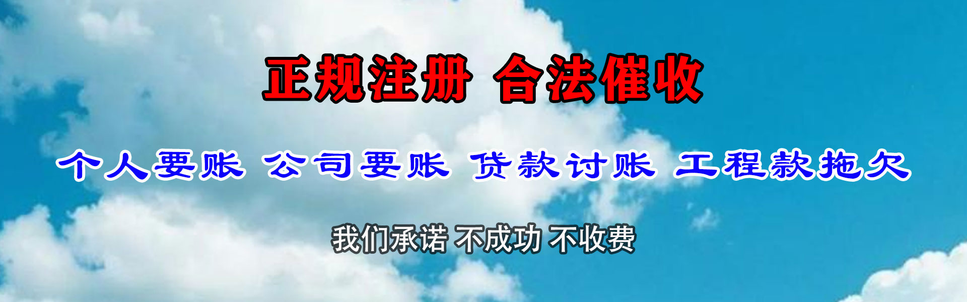 蓬江要债公司